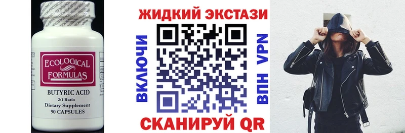 OMG ссылка  Волгореченск  БУТИРАТ бутандиол  даркнет телеграм  цены  