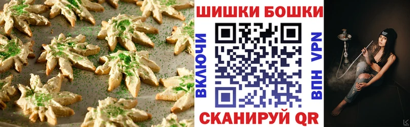 Печенье с ТГК марихуана Волгореченск