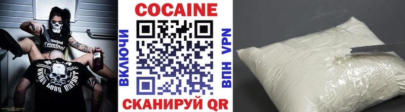 КОКАИН Колумбийский  Волгореченск 