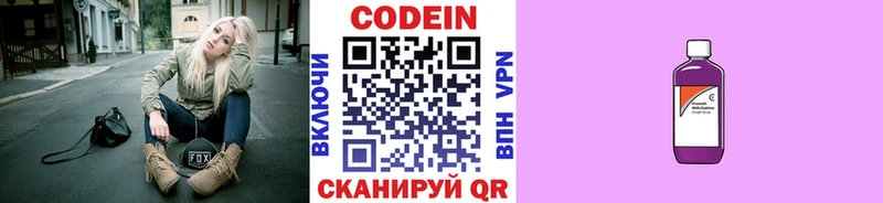 Кодеиновый сироп Lean напиток Lean (лин)  Волгореченск 