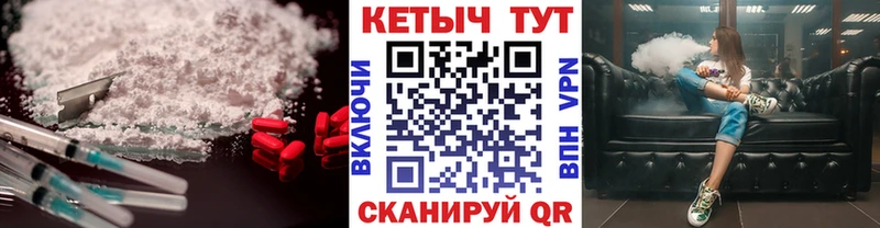 КЕТАМИН ketamine  наркошоп  Волгореченск 