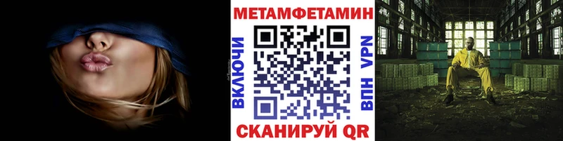 Первитин Methamphetamine  Волгореченск 